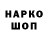 Codein напиток Lean (лин) Cubic bastards