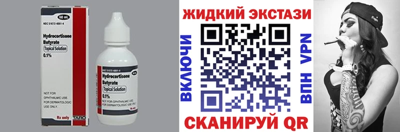 Бутират бутик гидра зеркало Славгород