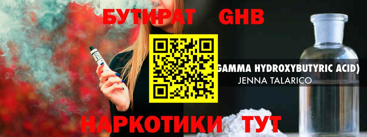 Славгород  Бутират буратино  Бутират  Вход с VPN 