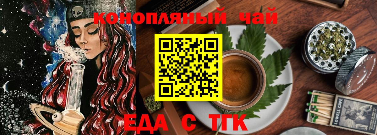 Canna-Cookies марихуана  Вход с VPN  Славгород 