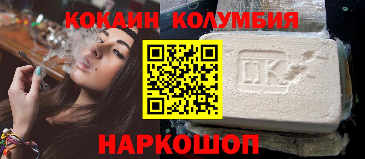 Кокаин 98% Славгород