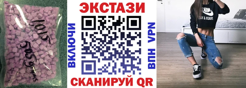 Экстази VHQ  Славгород 