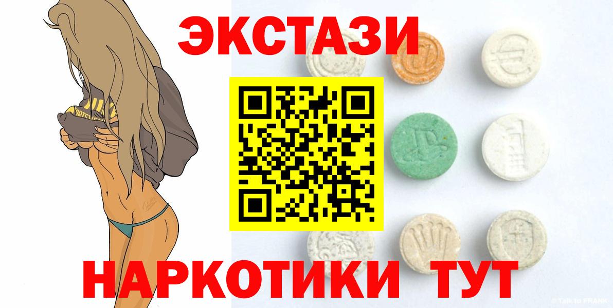 Ecstasy mix Славгород