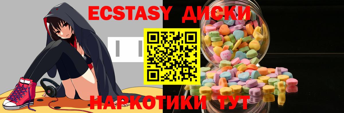 ЭКСТАЗИ 250 мг  Ecstasy  Славгород  Вход с VPN 