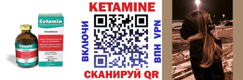 КЕТАМИН VHQ  закладка  Славгород 