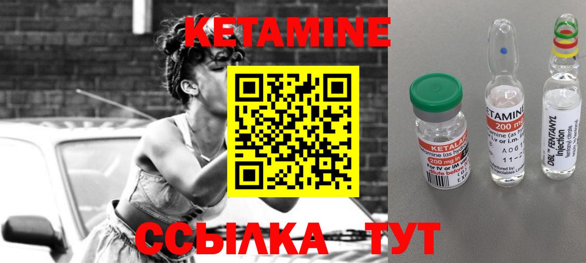 Славгород  Кетамин VHQ  Вход с VPN  Кетамин VHQ 
