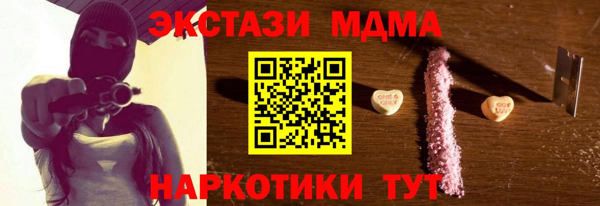 МДМА VHQ  MDMA  Вход с VPN  Славгород  МДМА crystal 