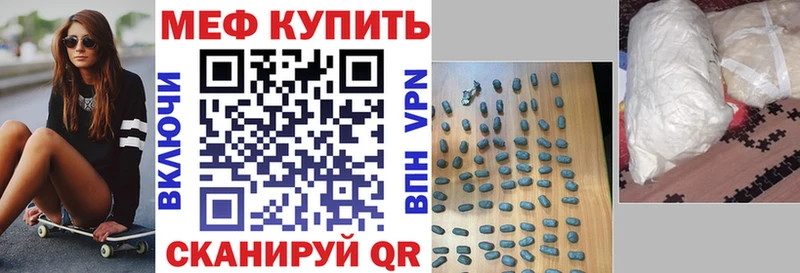 МЕФ mephedrone ссылка на мегу маркетплейс Славгород купить закладку