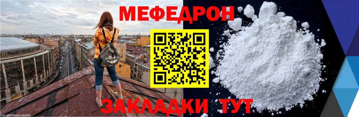 где купить наркотик  Вход с VPN  мега вход  Мефедрон  Славгород  МЯУ-МЯУ 4 MMC  Меф мука 