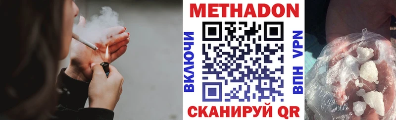 Метадон кристалл  Славгород 