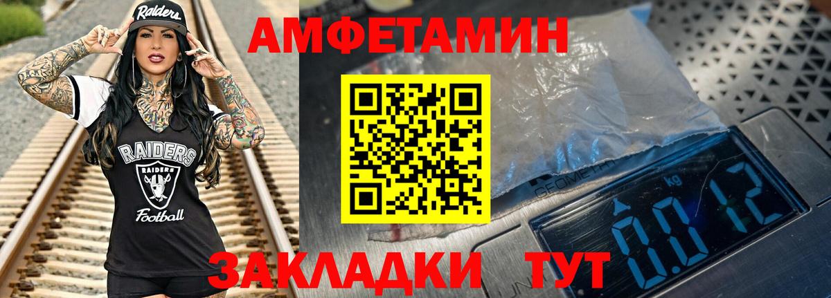 МЕТАМФЕТАМИН кристалл Славгород