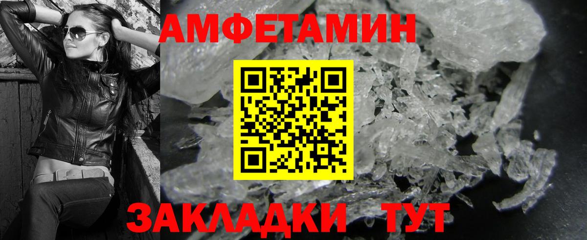 Первитин мет  Вход с VPN  Славгород  Первитин мет 