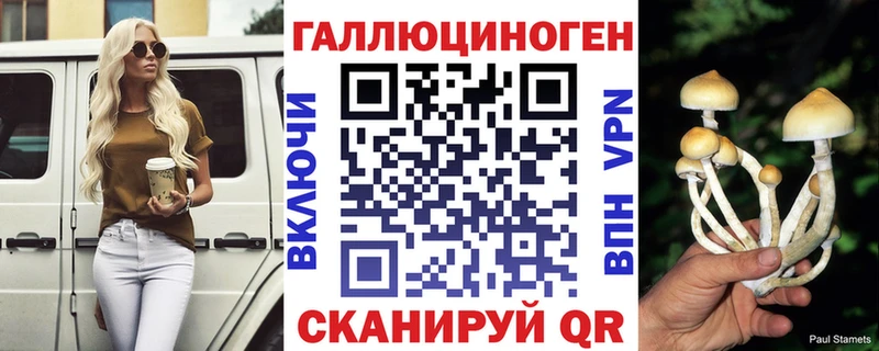 Галлюциногенные грибы мухоморы  Славгород 