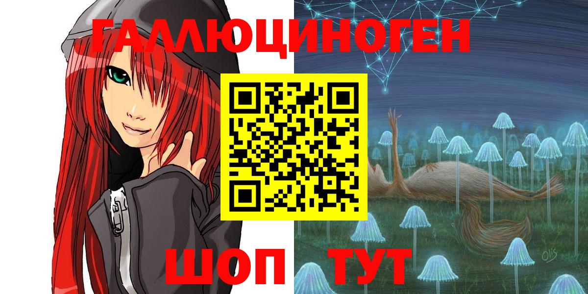 наркота  Псилоцибиновые грибы прущие грибы  Вход с VPN  Галлюциногенные грибы Magic Shrooms  Славгород 