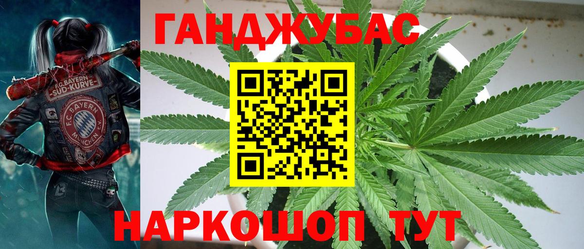Каннабис White Widow Славгород